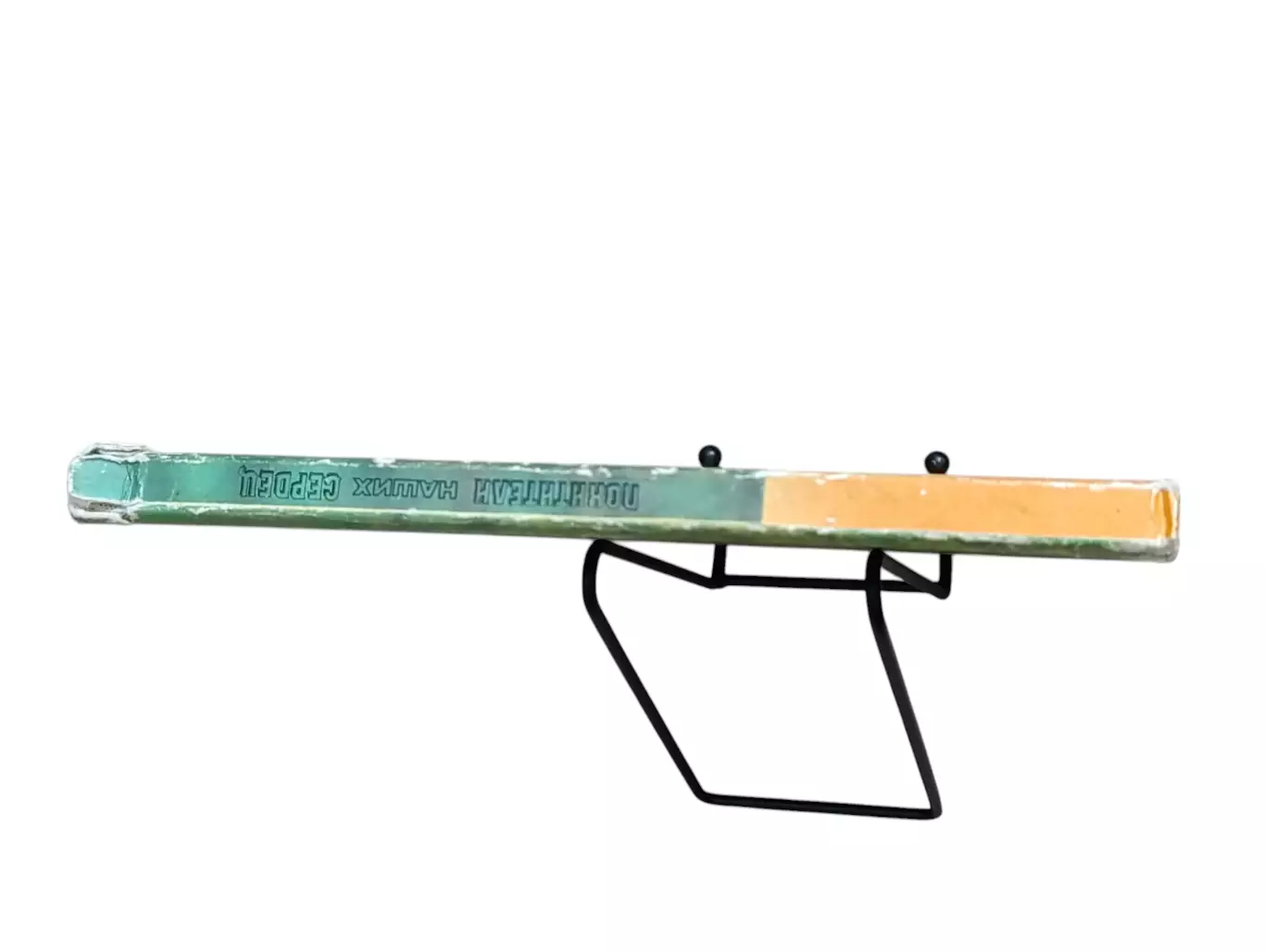 Книга Похитители наших сердец 1993 2