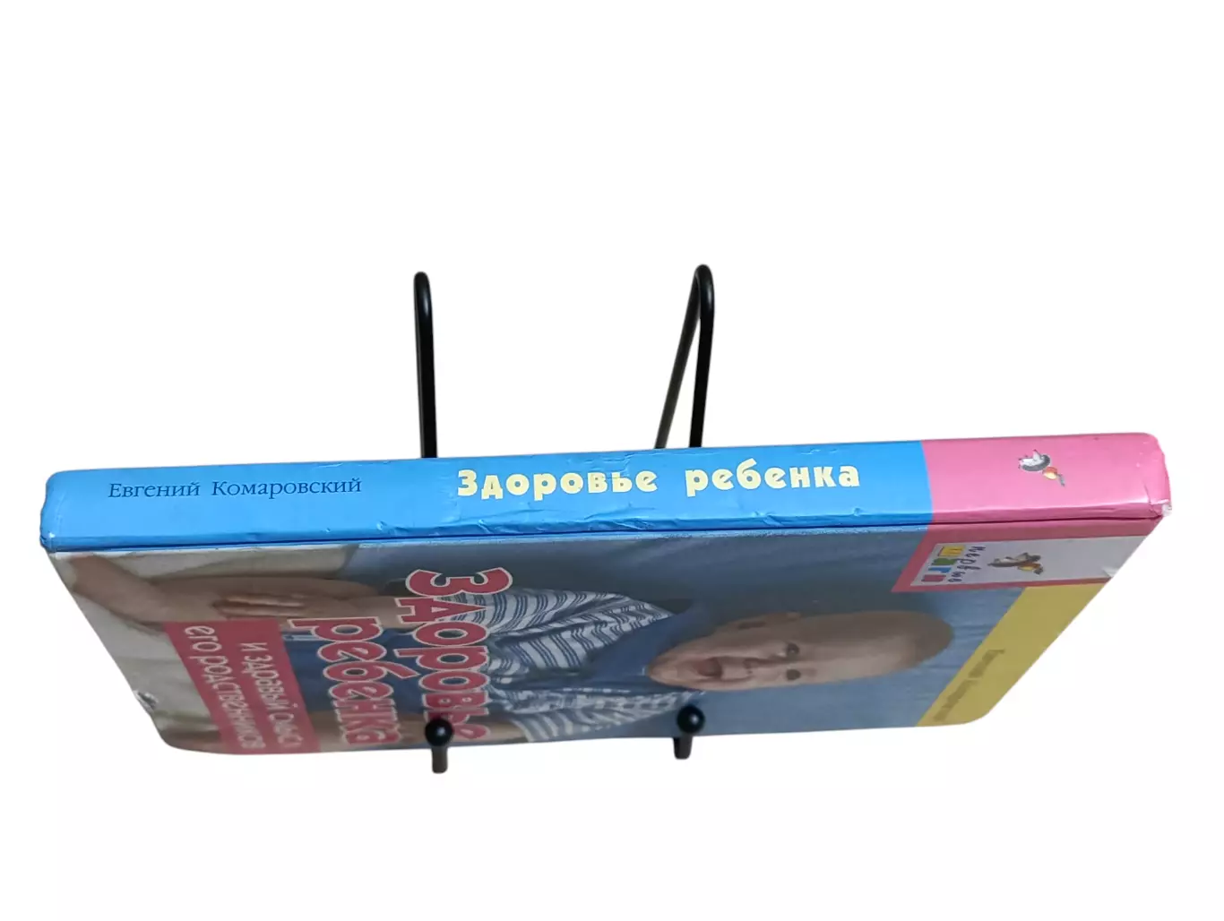 Комаровский евгений здоровье ребенка и здравый смысл его родственников 2008 7