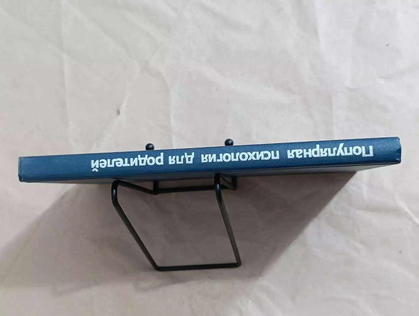 Популярная ПСИХОЛОГИЯ для родителей А. А. БОДАЛЕВA, 1989 ПЕДАГОГИКА 6