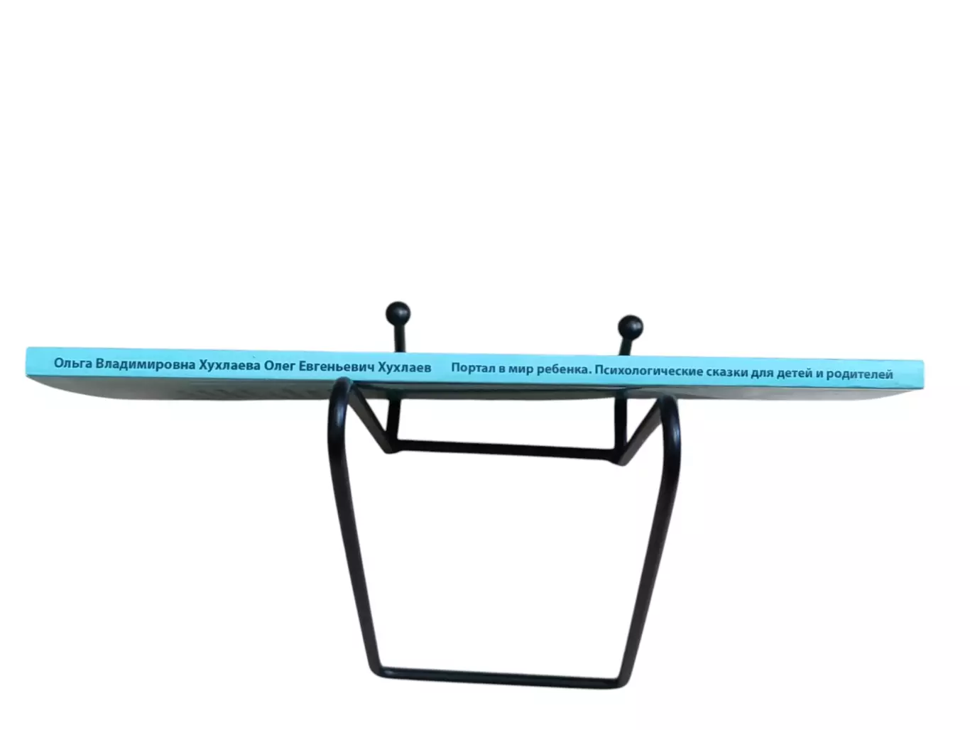 О.В. Хухлаева О.Е. Хухлаев Портал в мир ребенка Психологические сказки для детей 1
