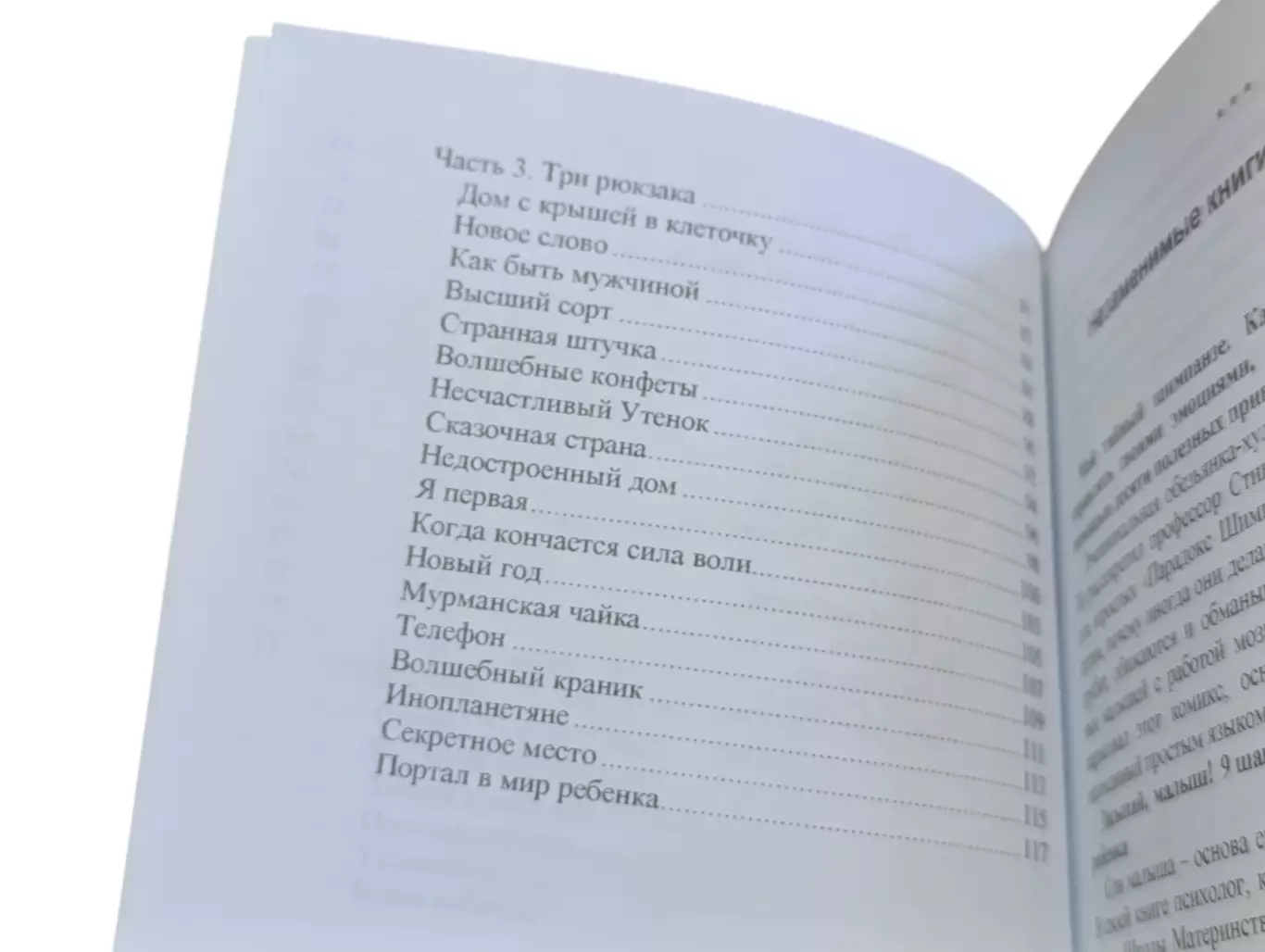 О.В. Хухлаева О.Е. Хухлаев Портал в мир ребенка Психологические сказки для детей 5