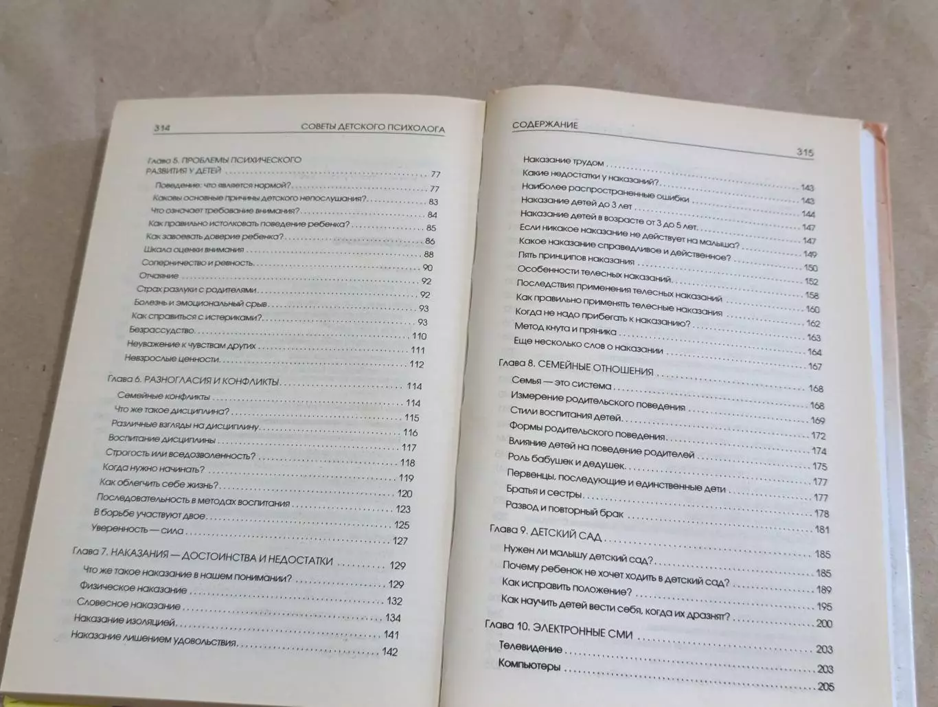 Чернова Т. Л. Советы детского психолога. Подсказки для родителей 2010 2