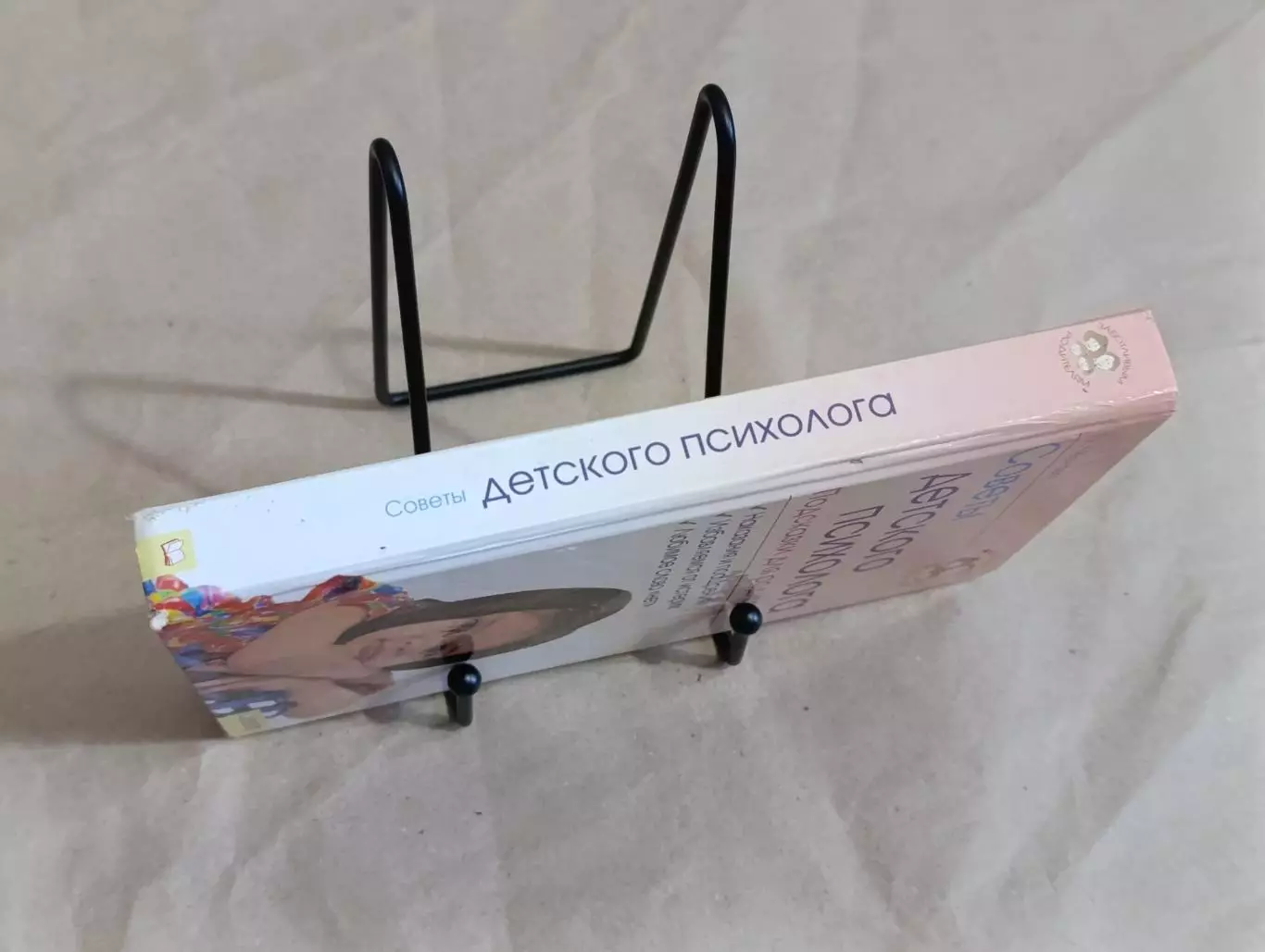 Чернова Т. Л. Советы детского психолога. Подсказки для родителей 2010 7