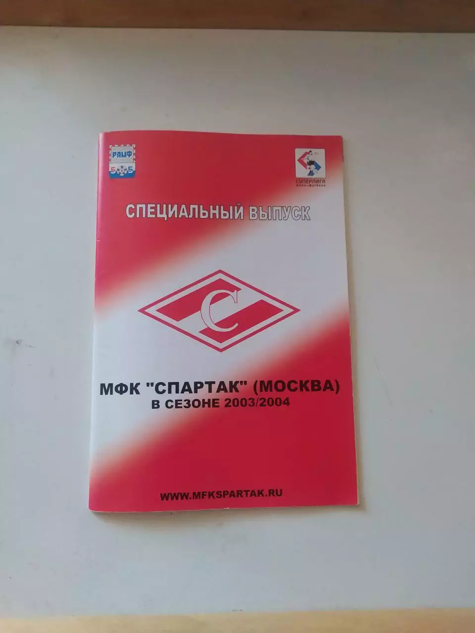футбольный буклет . МФК СПАРТАК (Москва) в сезоне2003/2004.Специальный выпуск.