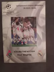 Локомотив-Реал Мадрид.