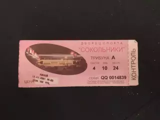 ХОККЕЙНЫЙ БИЛЕТ. Спартак-АК БАРС 2005 ГОД