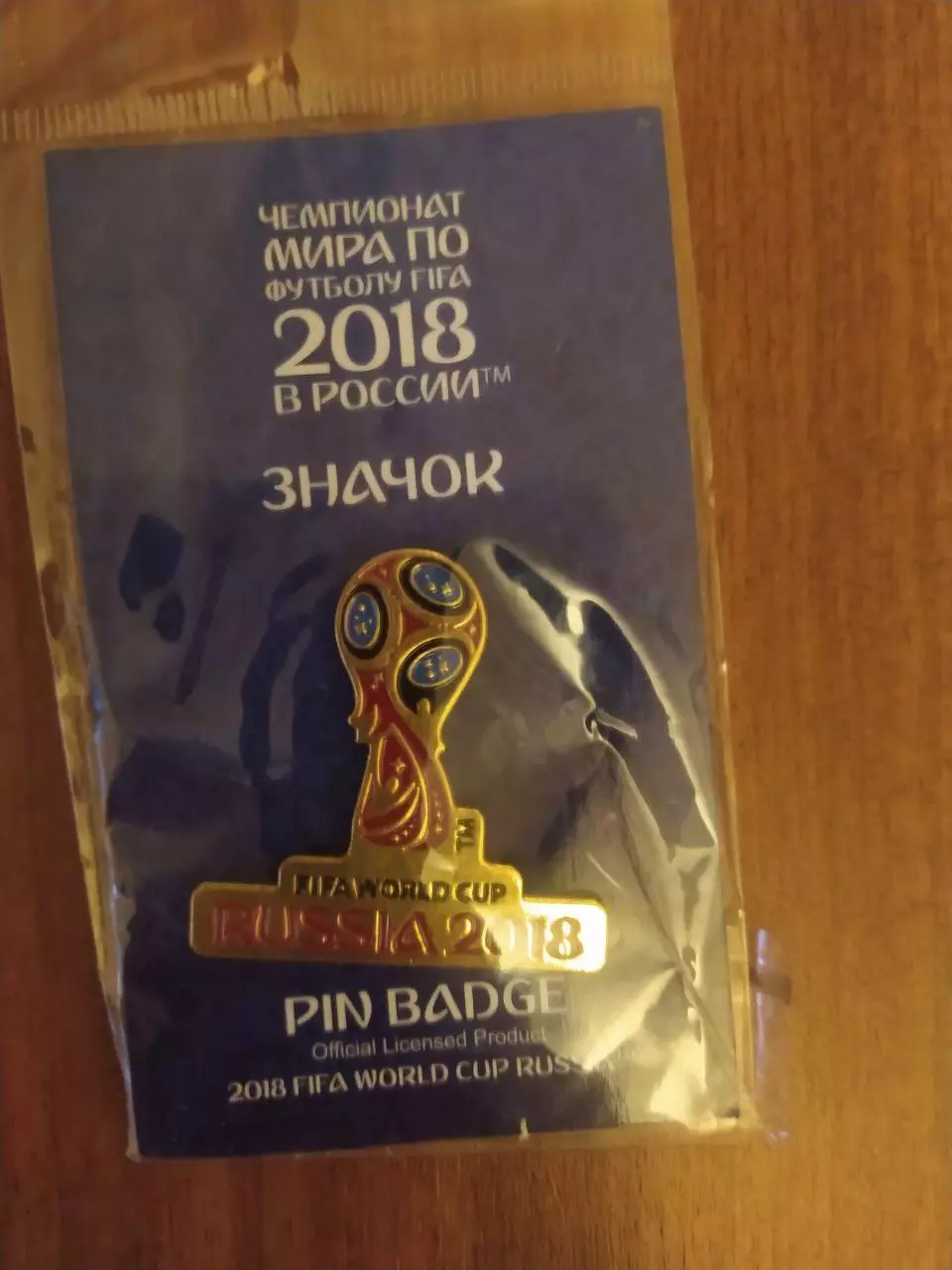 чемпионат мира по футболу.Россия 2018