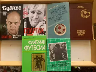 Книги футбол.