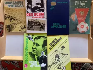 Книги. Футбол.