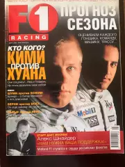 F1 Racing.март 2005 года