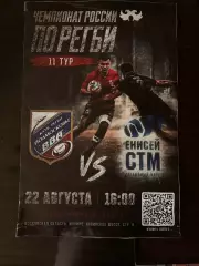 ВВА Подмосковье-СТМ Красноярск