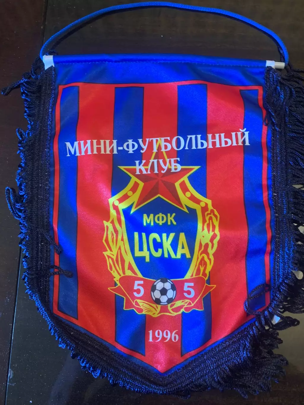 Мини футбольный клуб ЦСКА