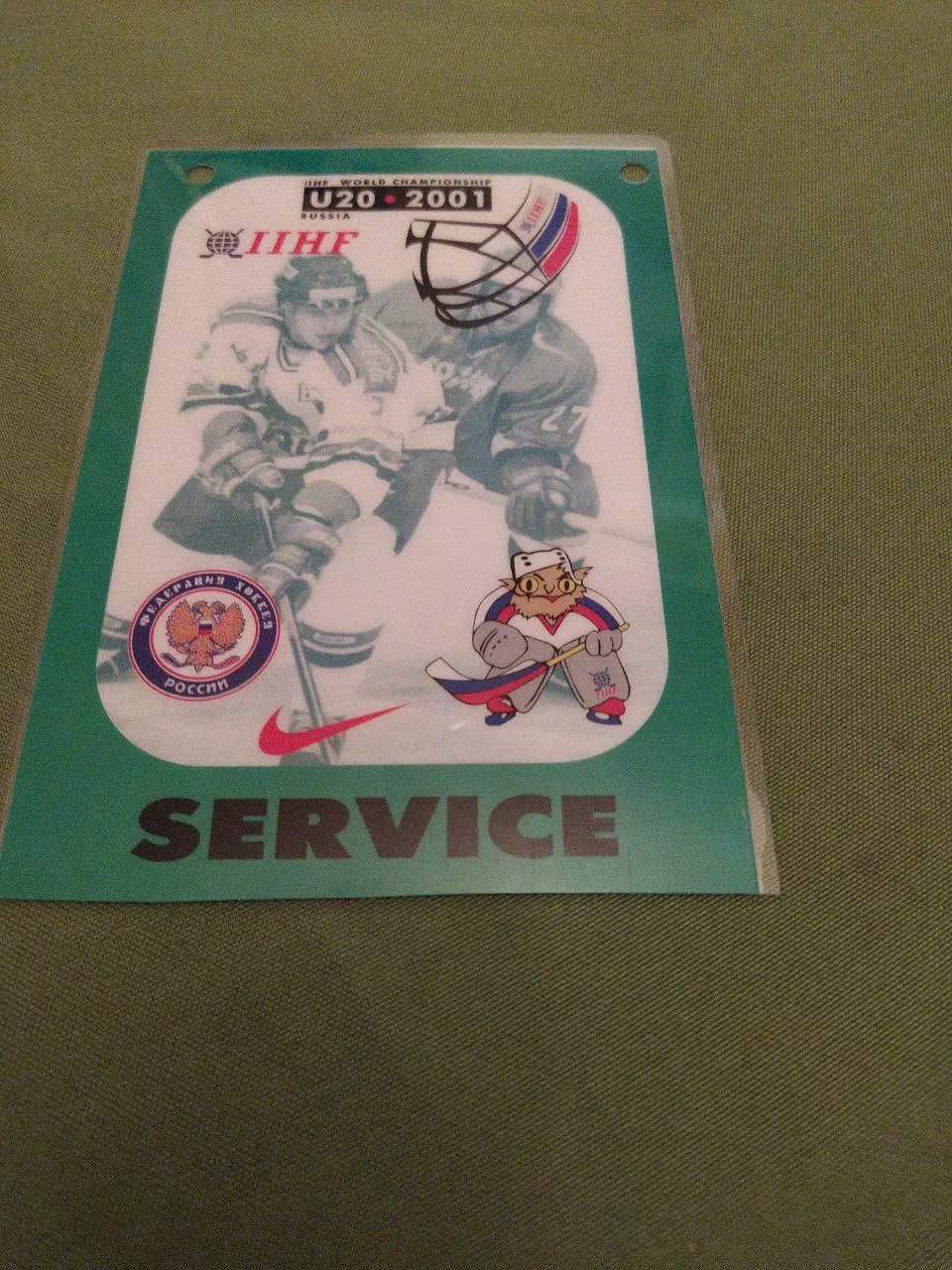 ХОККЕЙНЫЙ БИЛЕТ