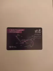 Карта Тройка.