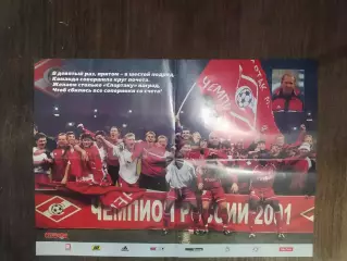 Постер Спартак.