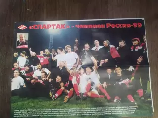 Постер Спартак.