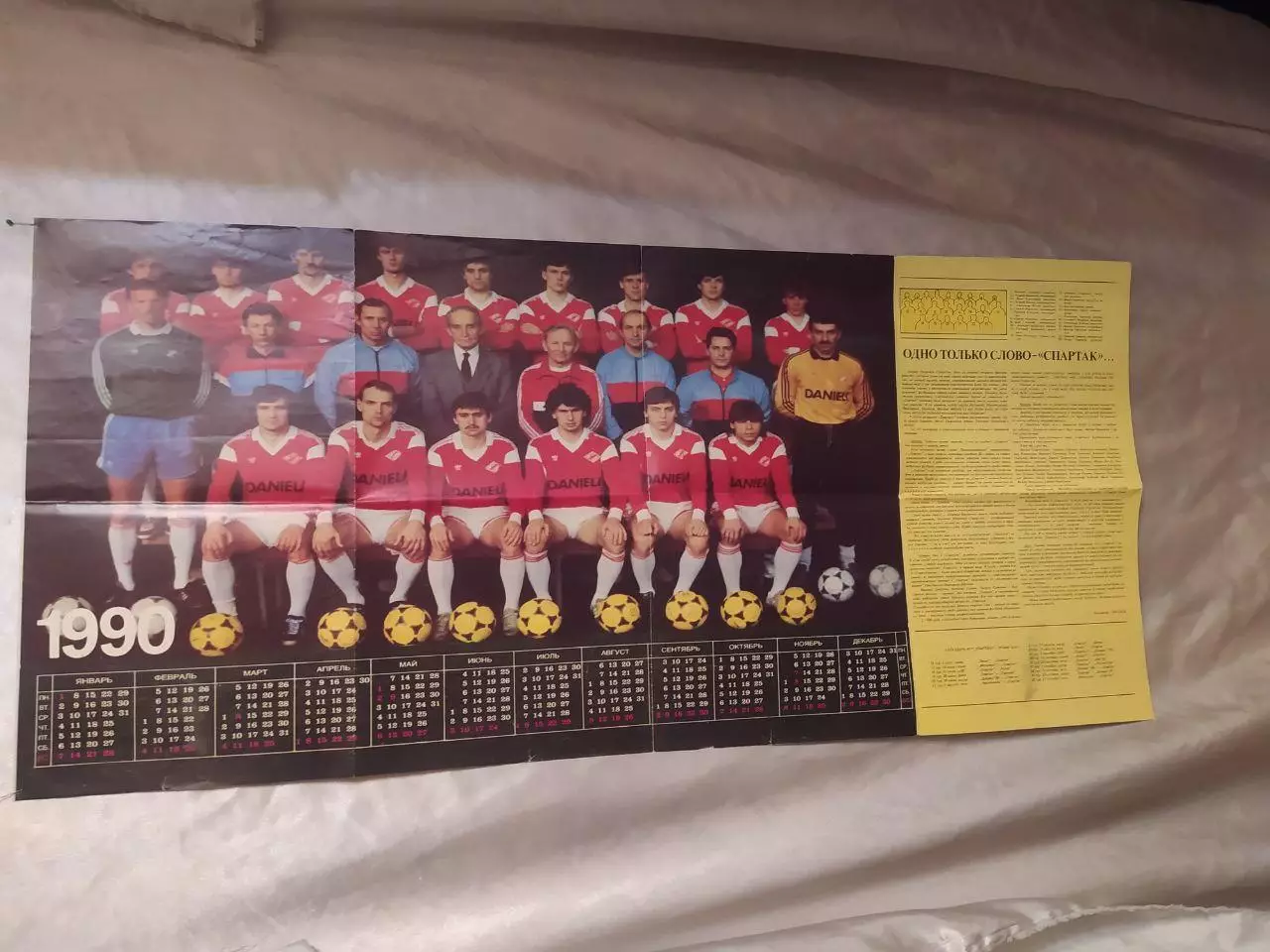 Календарь-постер 1