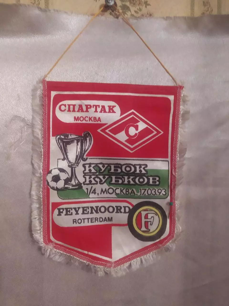 Спартак-Фейнорд ..1993.