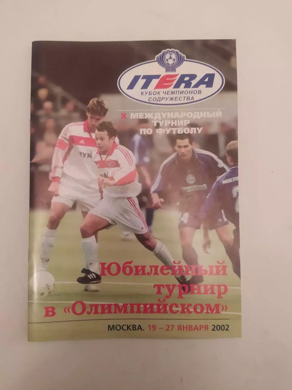 Кубок Содружества 2002