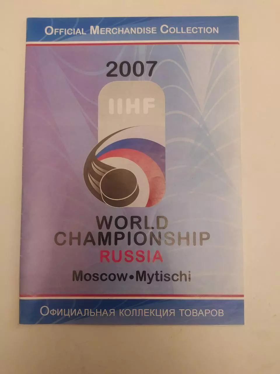 Чемпионат Мира по хоккею 2007