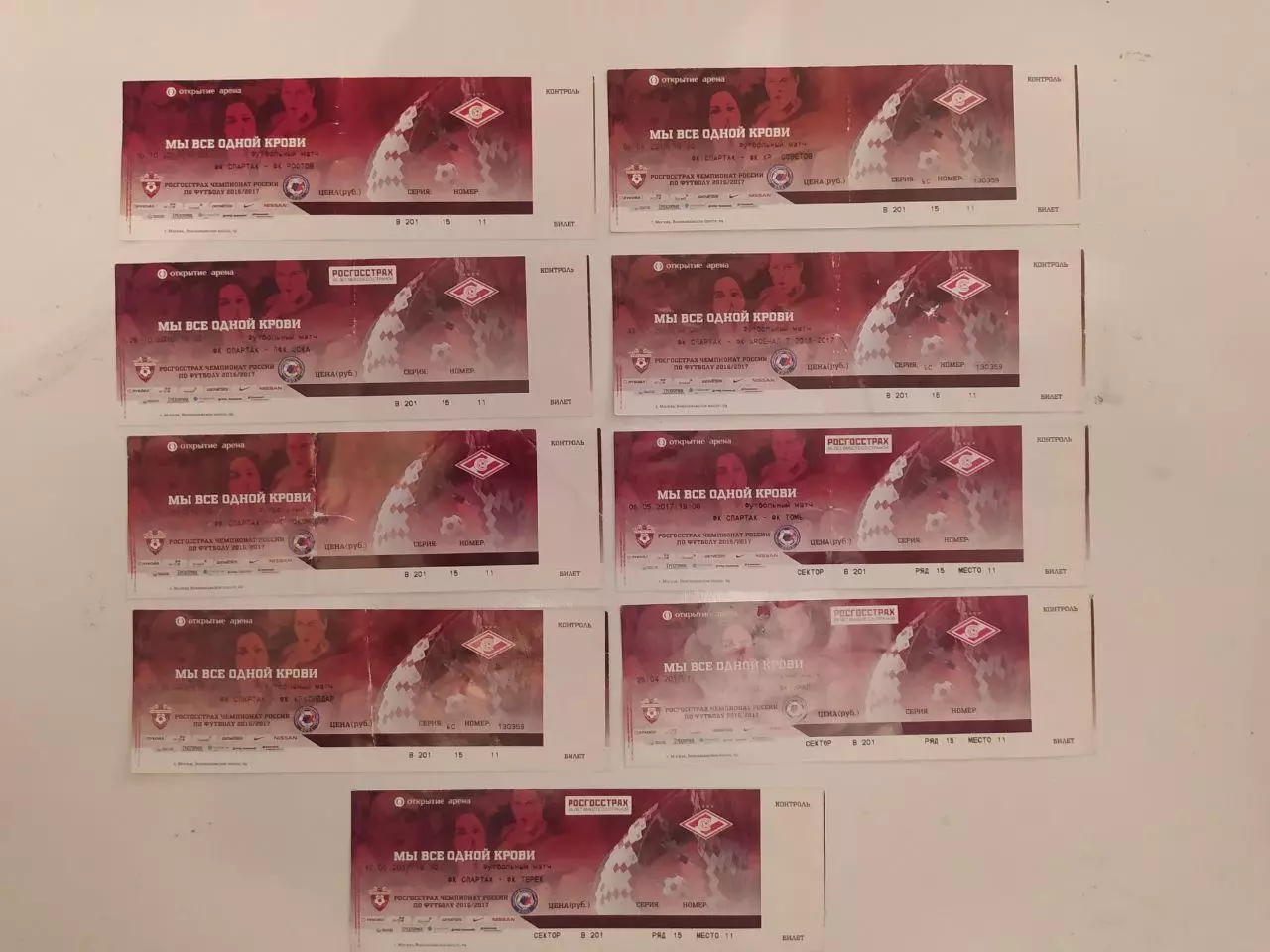 Спартак Москва.Футбольные билеты
