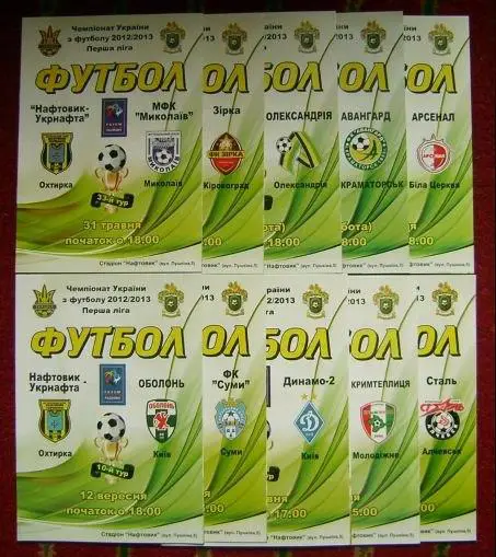 Домашние программки Нефтяника Ахтырка