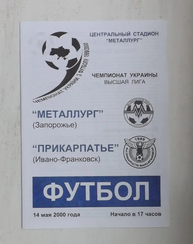 Кремень - Энергия Николаев 2013/2014 гг