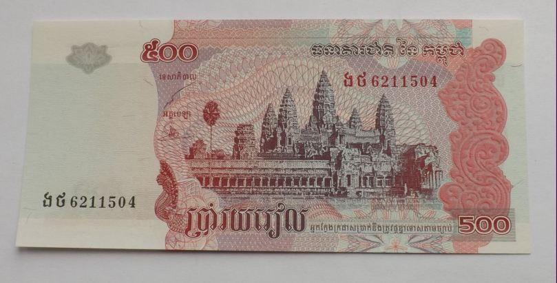 Камбоджа 500 риел 2004 год