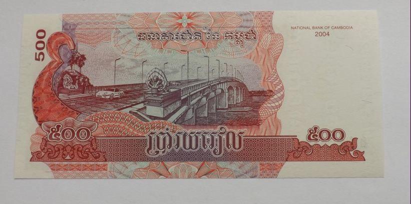 Камбоджа 500 риел 2004 год 1
