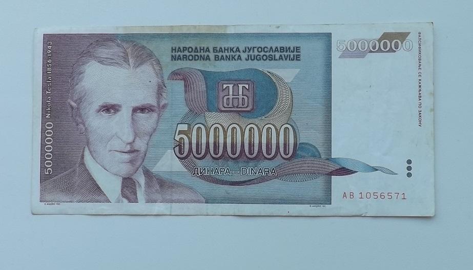 Югославия 5000000 динар 1993 год.