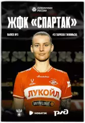 ЖФК Спартак - ЖФК ЦСКА. Суперкубок 2026. 13.06.2026
