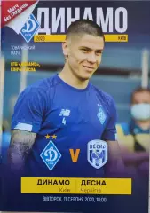 Динамо Киев - Десна Чернигов 11.08.2020 ТМ