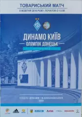 Динамо Киев - Олимпик Донецк 08.10.2016 ТМ
