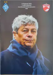 Динамо Киев - Динамо Бухарест Румуния 27.03.2021 ТМ