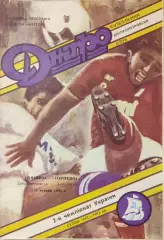 Днепр Днепропетровск - Торпедо Запорожье 1992/1993 20.06.1993