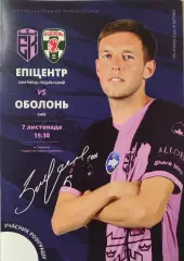 Эпицентр Каменец-Подольский - Оболонь Киев 2025/2026 07.11.2025