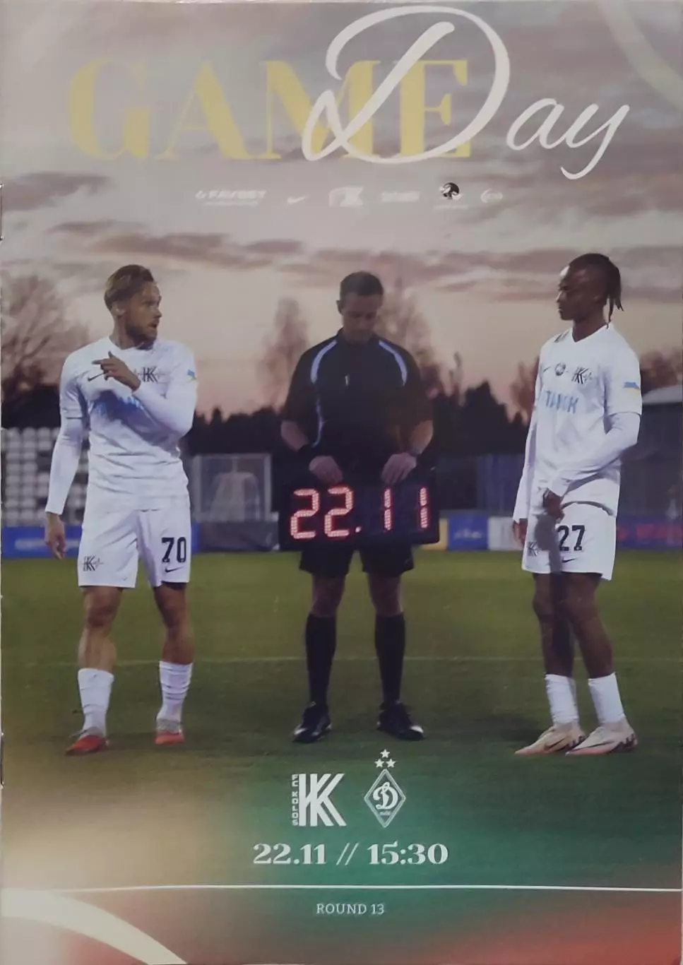 Колос Ковалевка - Динамо Киев 2025/2026 22.11.2025