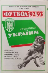 Карпаты Львов - Волынь Луцк 1992/1993 23.05.1993