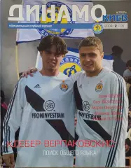 Офіційний клубний журнал ДИНАМО КИЇВ 2004/2(13) Квітень