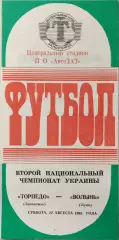 Торпедо Запоріжжя - Волинь Луцьк 1992/1993 22.08.1992