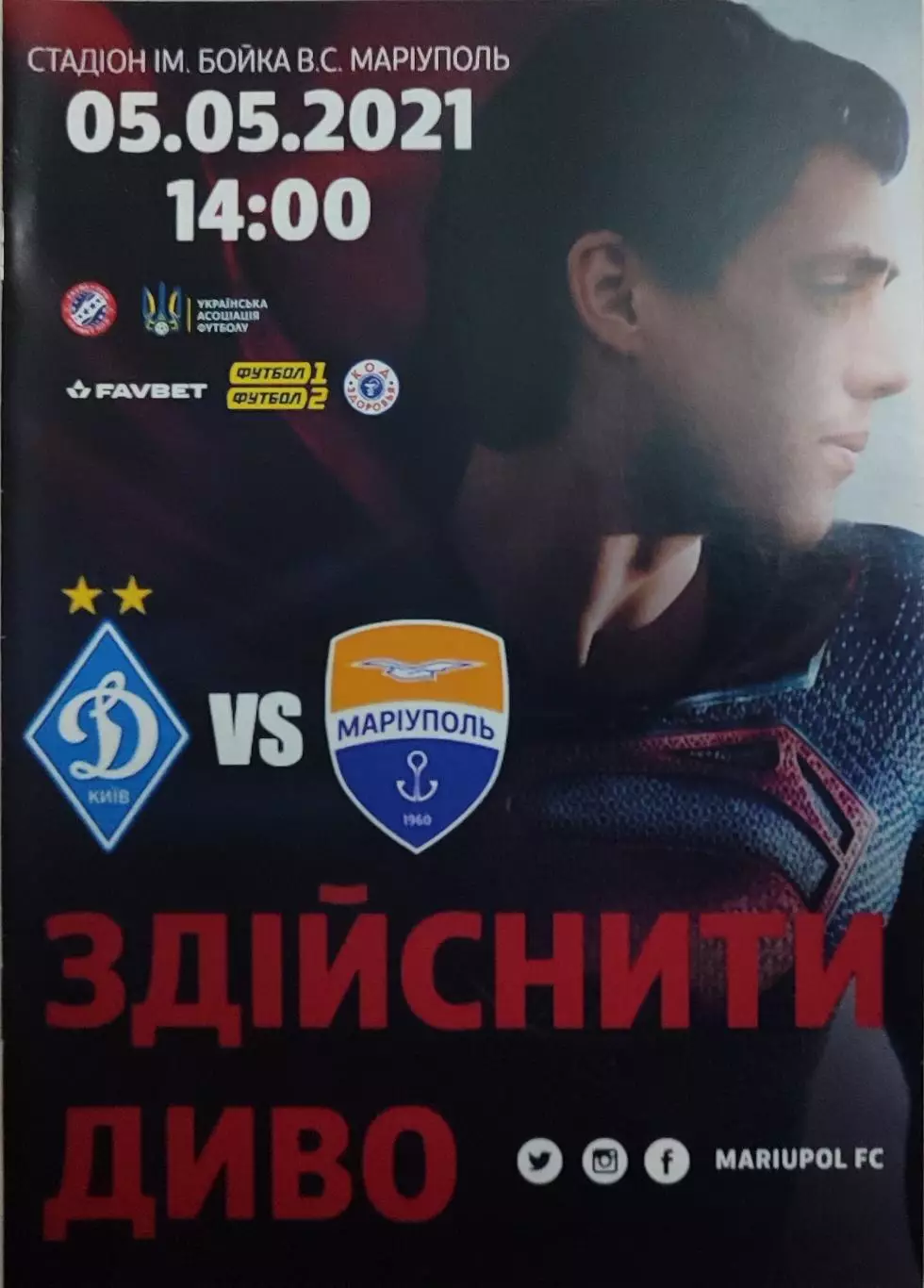 Маріуполь Мариуполь - Динамо Київ 2020/2021 05.05.2021
