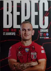 Верес Рівне - Динамо Київ 2024/2025 09.08.2024