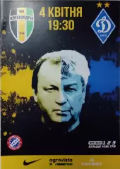 Олександрія Александрия - Динамо Київ 2020/2021 04.04.2021