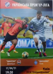 Шахтар Донецьк - Динамо Київ 2020/2021 17.04.2021