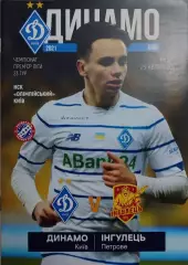 Динамо Київ - Інгулець Петрове 2020/2021 25.04.2021