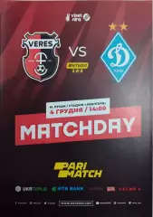 Верес Рівне - Динамо Київ 2021/2022 04.12.2021