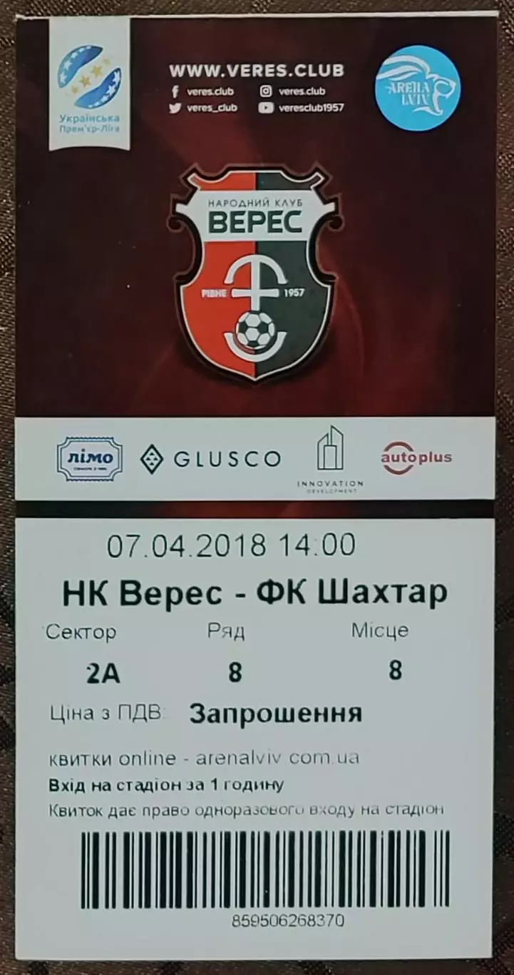 Верес Рівне - Шахтар Донецьк 07.04.2018