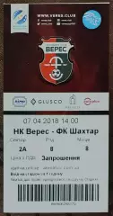 Верес Рівне - Шахтар Донецьк 07.04.2018