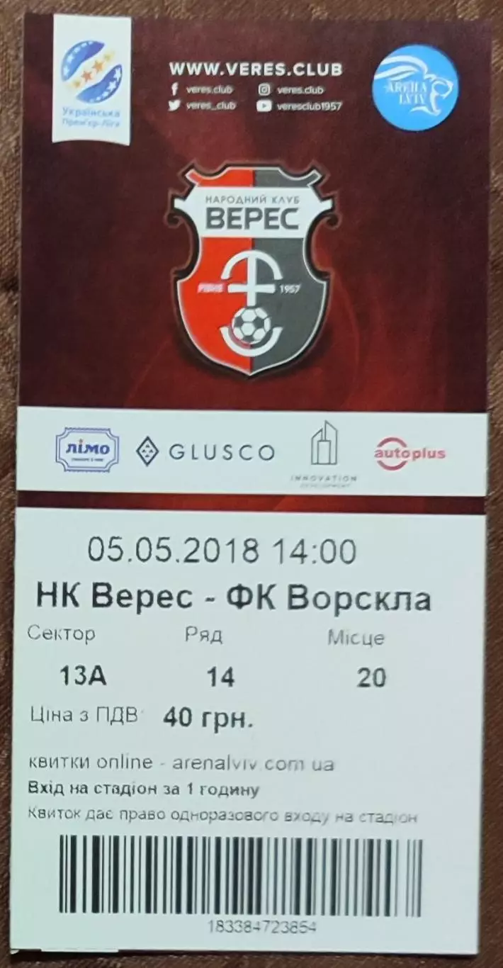 Верес Рівне - Ворскла Полтава 05.05.2018