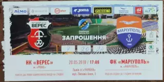 Верес Рівне - Маріуполь Мариуполь 20.05.2018